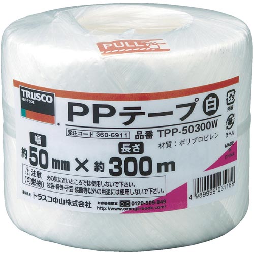 トラスコ中山 PPテープ　幅50mm×長さ300m　白