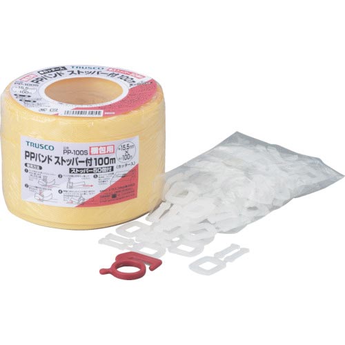 トラスコ中山 手締用PPバンド ストッパー付