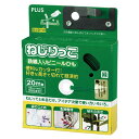 プラス ねじりっこ カッター付き グリーン