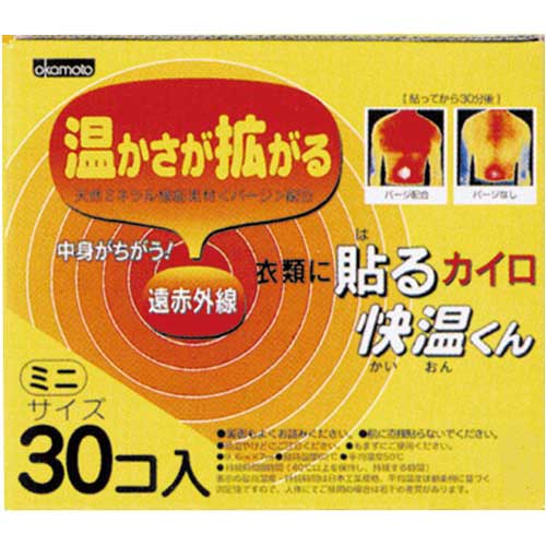 オカモト 貼るカイロ 快温くん ミニ 30個入