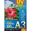アスカ ラミネートフィルム UVカット A3 100枚