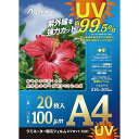 アスカ ラミネートフィルム UVカット A4 20枚