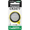 パナソニック ボタン電池　リチウムコイン　CR2477 その1