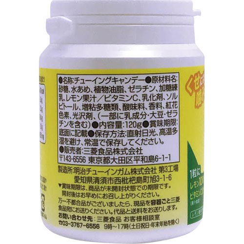 三菱食品 かむかむレモン　ボトル　120g　3個