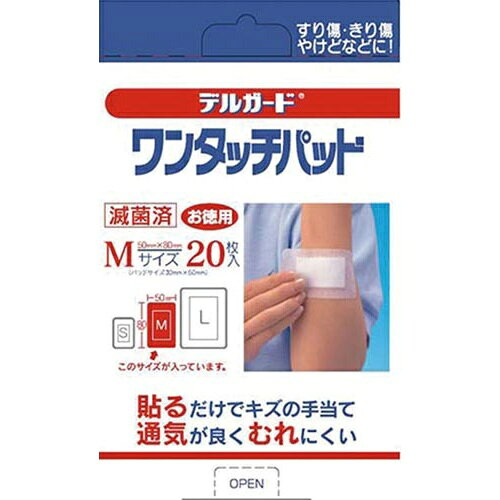 阿蘇製薬 デルガードワンタッチパッド　M　20枚入×5