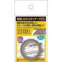ヒサゴ 目隠しセキュリティテープ 12mm 地紋