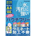 フジテックス パウチフリーPET120ミクロンA4100枚