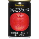 ゴールドパック りんごジュース ストレート 160g 20本