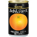 ゴールドパック みかんジュース ストレート 160g 20本