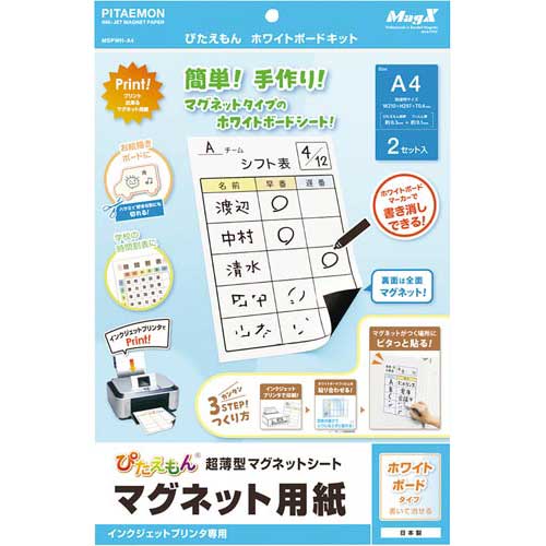 マグエックス ぴたえもんホワイトボードキット