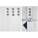 長門屋商店 特撰和紙 仏金封 檀紙総銀10本 キ−P926