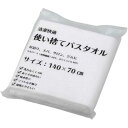 三和 使い捨てバスタオル【1fou】