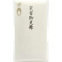 長門屋商店 特撰和紙 多当 災害御見舞 タ−P820