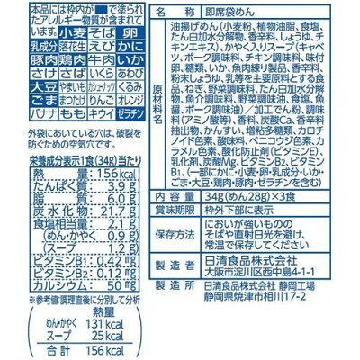 カウモール 日清食品 お椀で食べるカップヌードルシーフード 3食 画像3