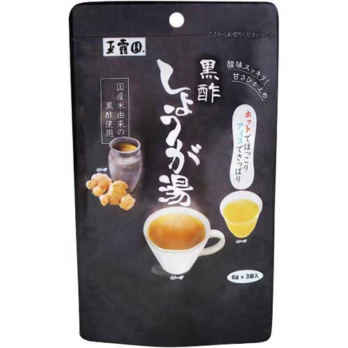 玉露園 黒酢しょうが湯　6g×3本入