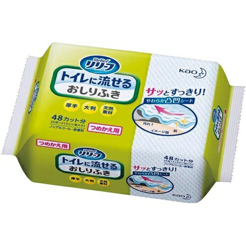 花王 リリーフ トイレに流せるおしりふき 詰替(24枚)