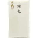 長門屋商店 特撰和紙 多当 謝礼 タ−P819