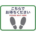 長門屋商店 フロア誘導シール FN9322足型四角緑【取寄商品】