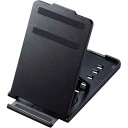 サンワサプライ 折り畳みスマートフォン・タブレットスタンド