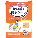 ストリックスデザイン 使い捨て防水シーツ 5枚入