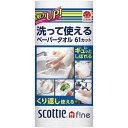 日本製紙クレシア スコッティファイン　洗って使えるペーパータオル