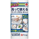 日本製紙クレシア スコッティファイン 洗って使えるペーパータオル