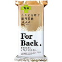 ペリカン石鹸 薬用石鹸　For　Back