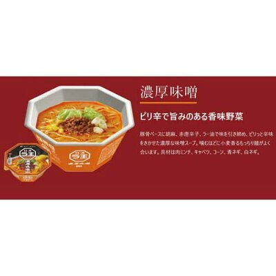 カウモール 日清食品 日清ラ王 濃厚味噌 12個入 画像3
