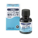 シヤチハタ ウエットライト 補充インキ 黒