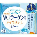 コーセー ソフティモスーパーメイク落としシートC詰替 52枚