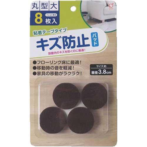 オカザキ キズ防止フェルトパッド 丸型 大 1P...の商品画像