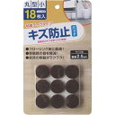 オカザキ キズ防止フェルトパッド 丸型 小 1P(18枚)