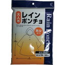 オカザキ レインポンチョ 1着