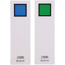 キングジム 背見出し紙 985N用 青/緑【取寄商品】