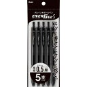 ぺんてる エナージェルエス 5本パック 0.5mm 黒(3)