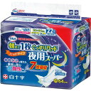白十字 サルバ朝まで1枚ぐっすりパッド夜用SP22枚×3