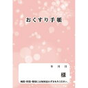 ダイオーP お薬手帳 ピンク 16P 100冊
