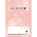 ダイオーP お薬手帳　ピンク　40P　50冊