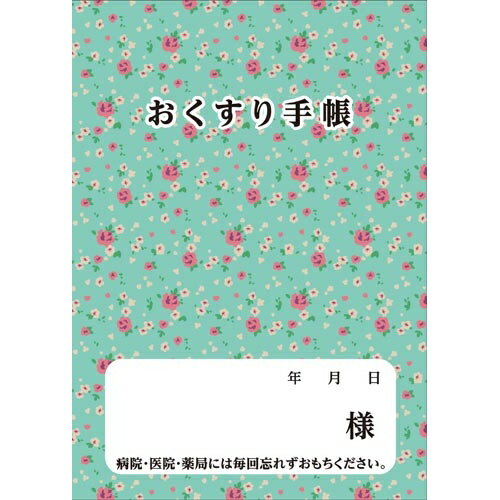 ダイオーP お薬手帳 花 40P 50冊