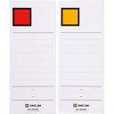 キングジム Gボックス4633N用背見出紙 赤/黄【取寄商品】