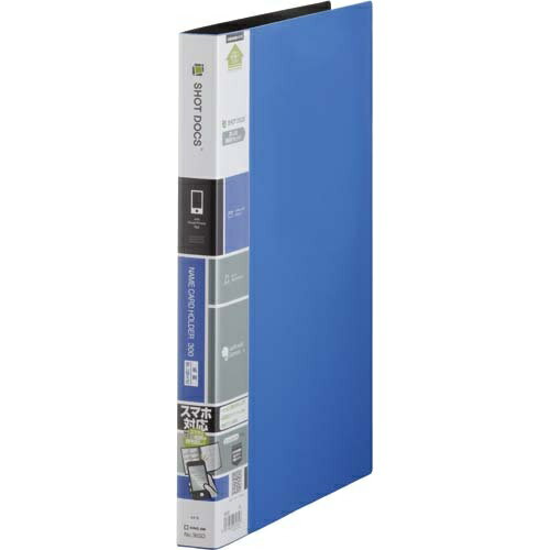 キングジム ショットドックス 名刺ホルダー差替え式青10冊【取寄商品】