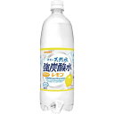 サンガリア 伊賀の天然水強炭酸水レモン 1000ml 12本