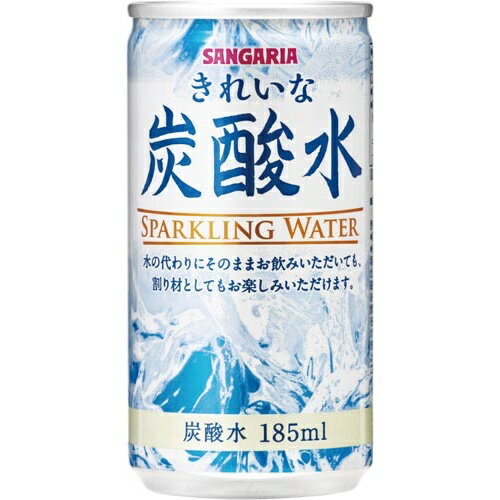 サンガリア きれいな