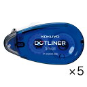 コクヨ ドットライナースモール青使い切り強粘着×5