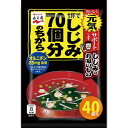 永谷園 永谷園 1杯でしじみ70個分お吸いもの 40食入