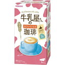 和光堂 牛乳屋さんのカフェインレス珈琲　8本入