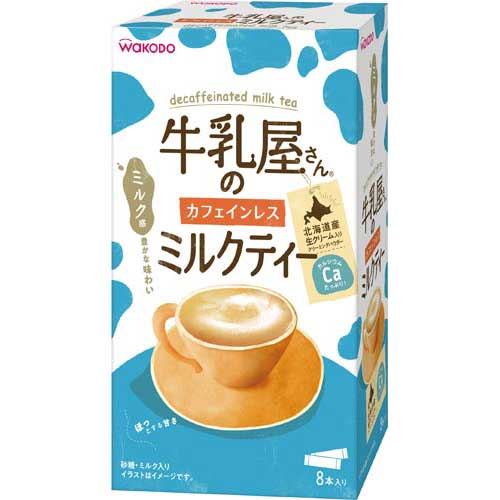 和光堂 牛乳屋さんのカフェインレスミルクティー 8本入の商品画像