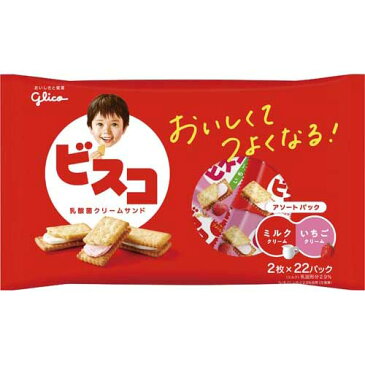 江崎グリコ ビスコアソートパック 22袋入