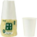 サンナップ 森林認証ペーパーカップ275ml 18個