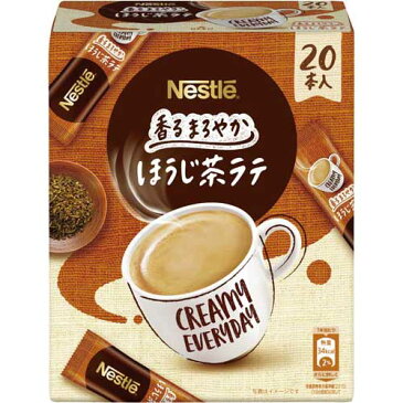 ネスレ日本 ネスレ　香るまろやか　ほうじ茶ラテ　20P